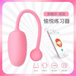 �Ȅ�Kegel�P�񠖳�������APP�h���b����Ȥ����Ů��˽̎�����ο��