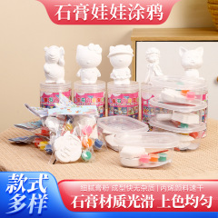メーカー在庫あり子供の手描き石膏人形 diy 屋台おもちゃギフトクリエイティブ絵画セット卸売