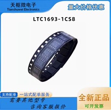 ȫ��ԭװ���� LTC1693-1CS8#TRPBF  ˿ӡ16931 ��װSOP8 �ֻ�
