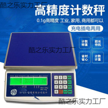 �����Ӌ����Ӌ�س�Ӌ����ӳ�30kg 15kg  3kg1g�˳��c����