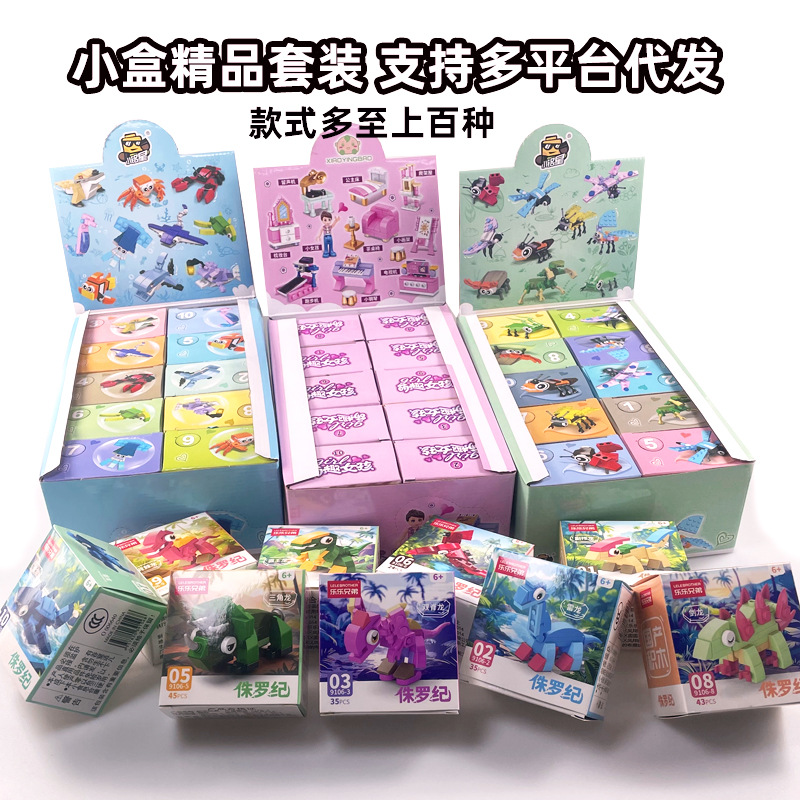 可兼容乐高积木拼装玩具小颗粒夹娃娃机游乐场机构伴手礼小盒礼品