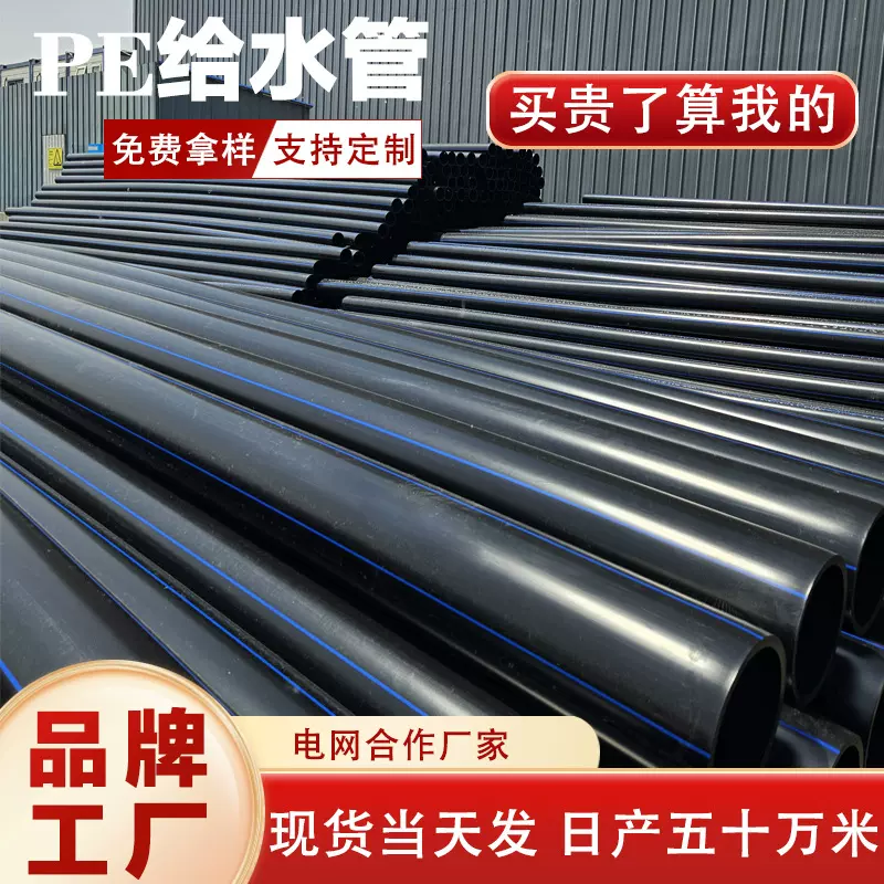 pe给水管饮用自来水管pe100大口径拖拉管hdpe排水管农田灌溉pe管