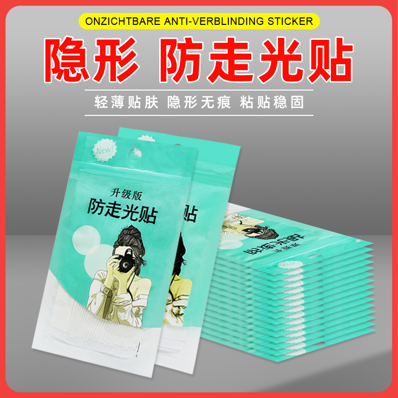 Collar Skirt Anti-light Sticker Transparent Invisible Anti-peep Neck Fixed Double-sided Adhesive Shirt Leak-proof Anti-slip Artifact
