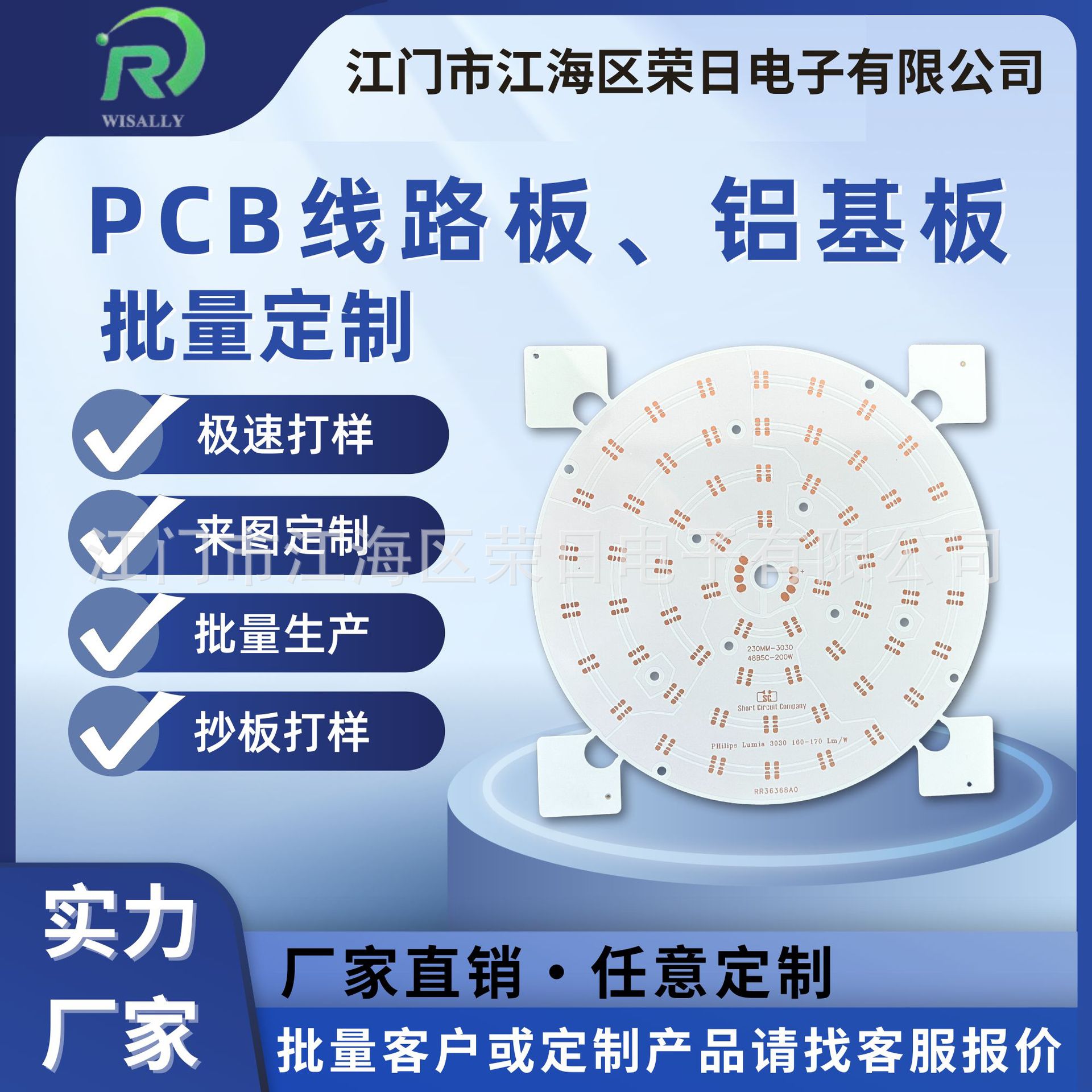 曝光丝印工艺铝基板非标定制源头工厂支持定制询单价优