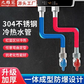 燃气系统;花洒软管;接头