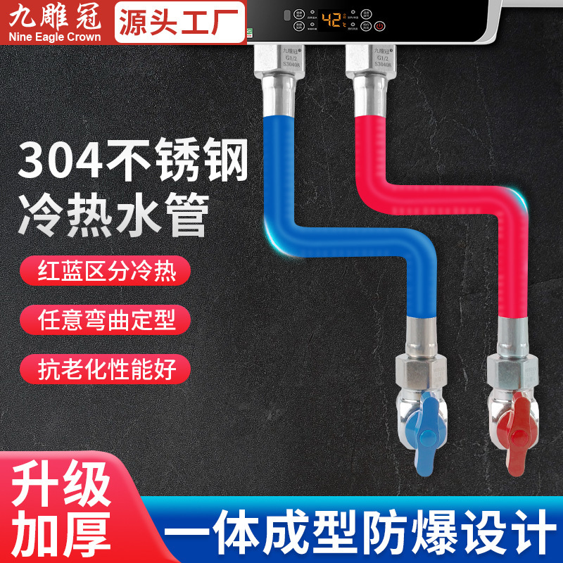 304 ステンレス鋼ベローズ給湯器給水ホース 4 分水パイプ金属防爆温冷家庭用温水パイプ|undefined