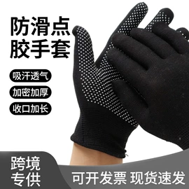 通用手套;防静电手套;防静电鞋