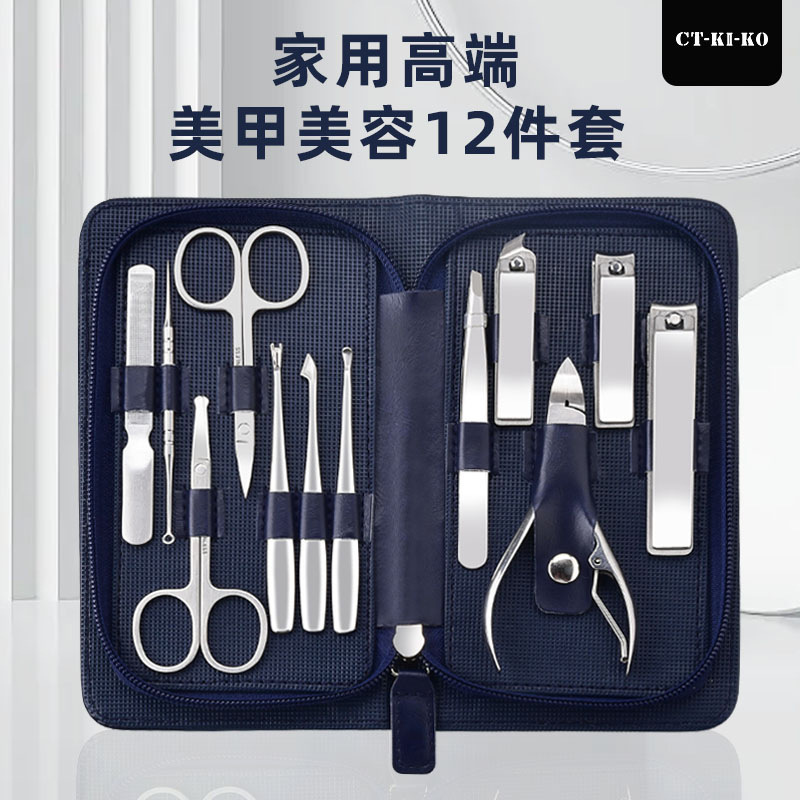 Nail Clipper Set Household Classy Stainless Steel Classy Nail Clipper Manicure Ear Scoop Nail Clipper Set 12-Piece Set