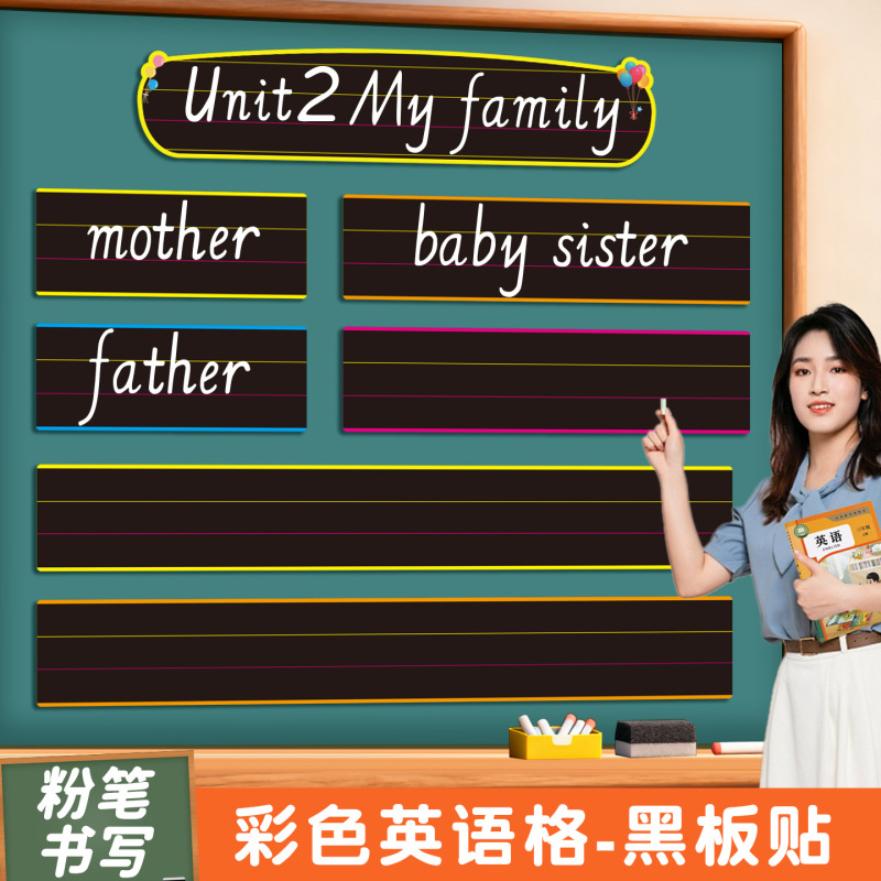 Magnetic Colored Frame English Grid Four-Line Three-Grid Blackboard Sticker Frosted Soft Magnetic Strip English Teacher Classroom Open Class Magnetic Colored Frame English Grid Four-Line Three-Grid Blackboard Sticker Frosted Soft Magnetic Strip English Teacher Classroom Open Class