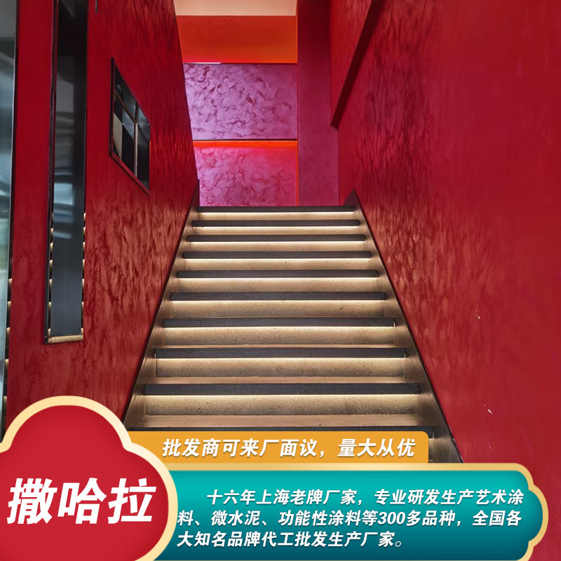 可擦洗水性撒哈拉砂艺术墙艺漆质感砂质油漆金属漆涂料水性环保漆