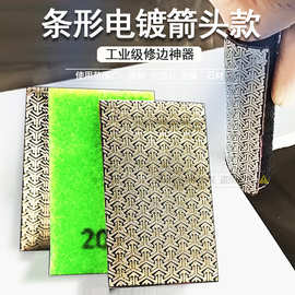 方形电镀金刚石手擦片瓷砖岩板玻璃修边手擦大理石工具抛光磨片