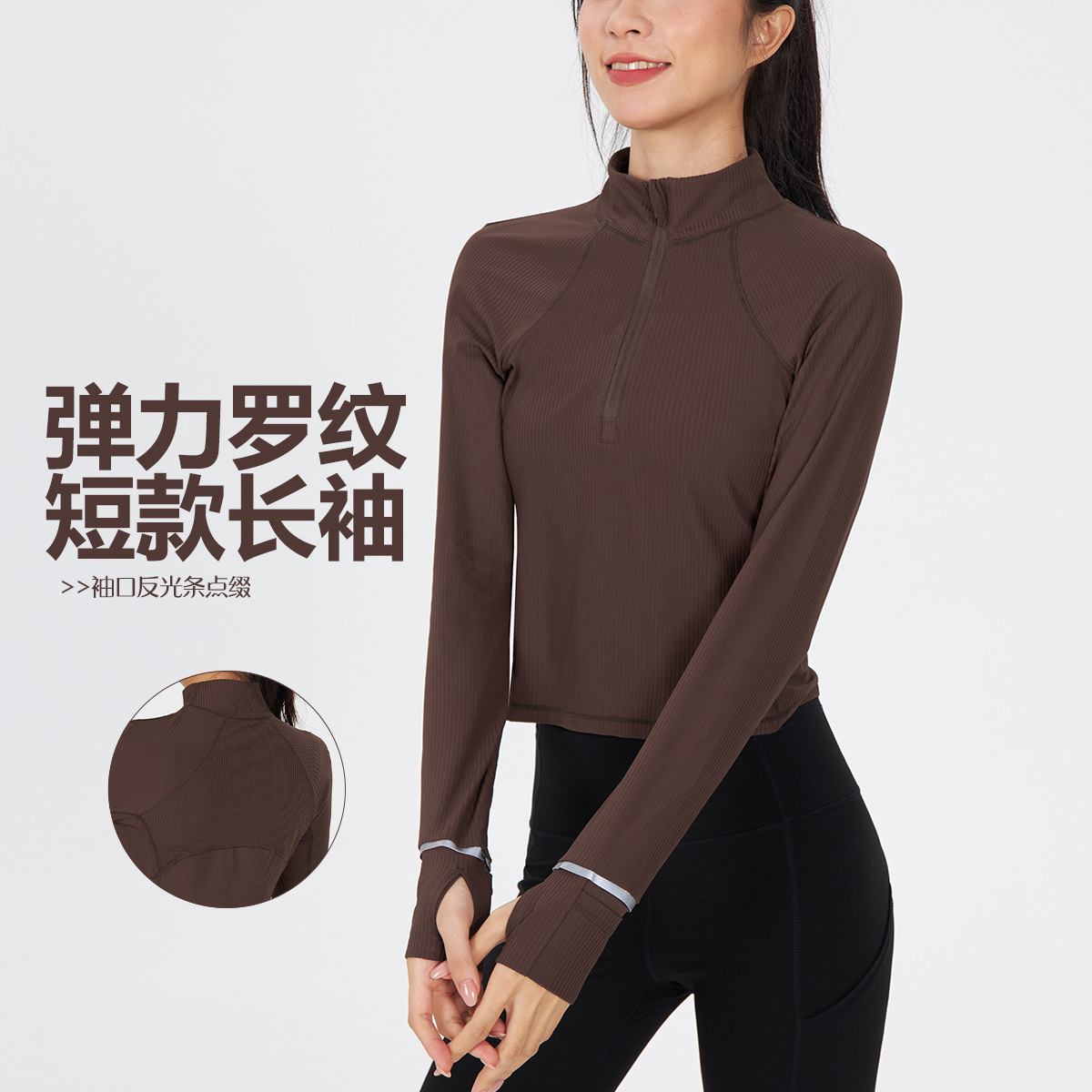 Spring and Autumn Yoga Wear Tops Women's Sports Running Fitness Short Ribbed Long Sleeve Half-Zip Shirt Tight Round Neck T-Shirt