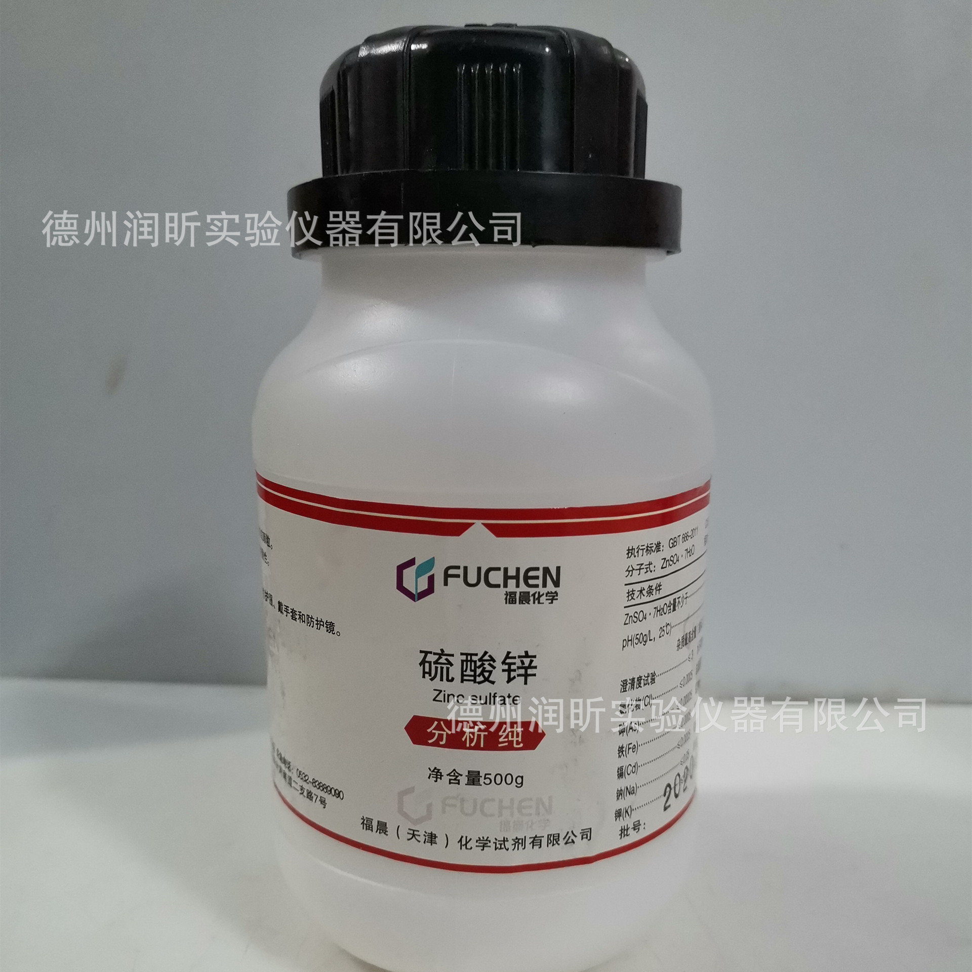 硫酸锌 化学试剂 七水合硫酸锌 AR500g/瓶 99.5%易溶解实验用