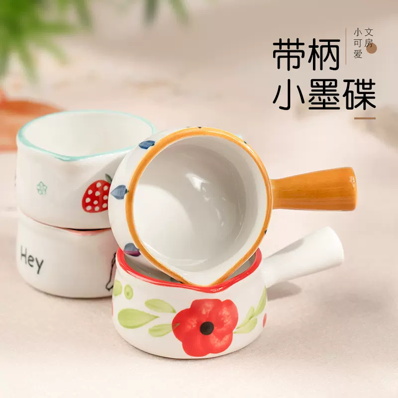 带柄墨碟陶瓷墨碟文房四宝毛笔书画专用装墨汁砚台陶瓷墨碗小墨盒