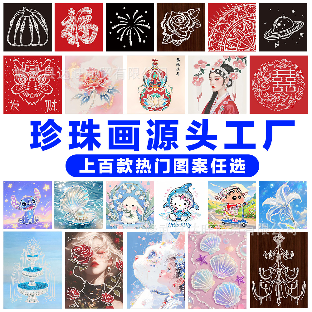 Songjin Pearl Painting DIY Handmade Material Kit Cartoon Diamond Painting Team Building Creative Home Art Decoration Photo Frame Painting