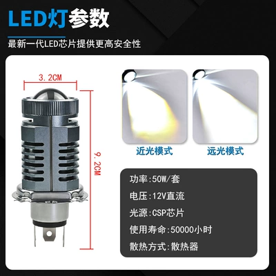 H4 three-prong H6 white and yellow: Motorcycle headlights, headlights