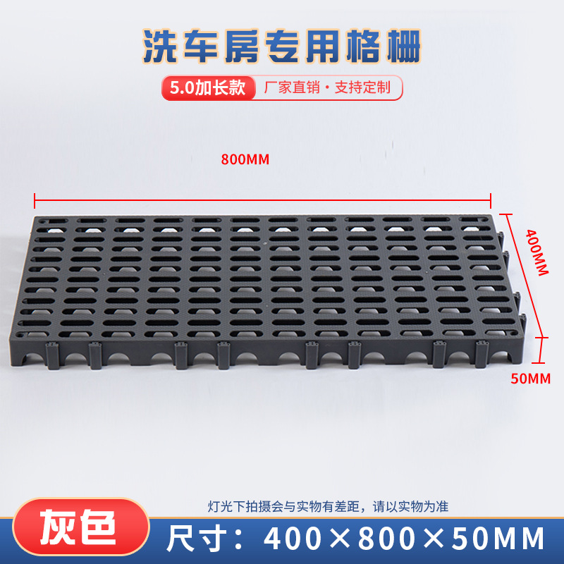 Lavado de coches de la habitación rejilla de plástico 5cm espesado coche belleza tienda drenaje piso estera ranura-libre piso drenaje red partición