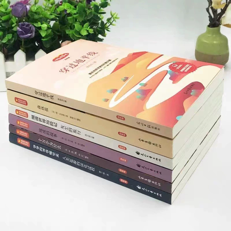 Список внеурочной литературы для 4-го класса, том 2: «История Земли через горизонт леса», «Книжная полка счастья»