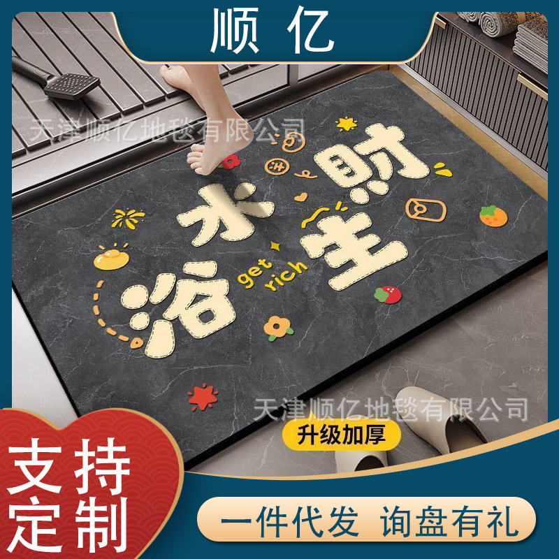 Bathroom Floor Mats Are Water-Absorbent and Quick-Drying Diatom Mud Floor Mats, Wear-Resistant, Dirt-Resistant and Easy to Care For, Bathroom Door Non-Slip Mats