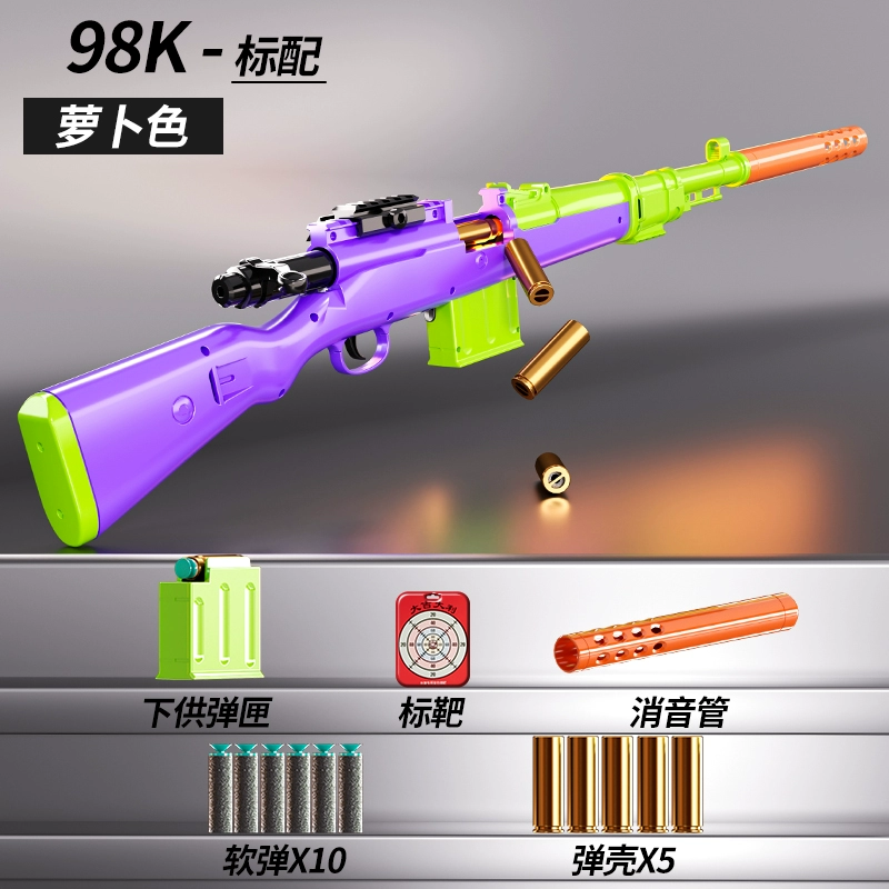 Снаряд для дробовика, игрушка, снайперская винтовка AWM, модель винтовки мальчику, 98k, куриный обед