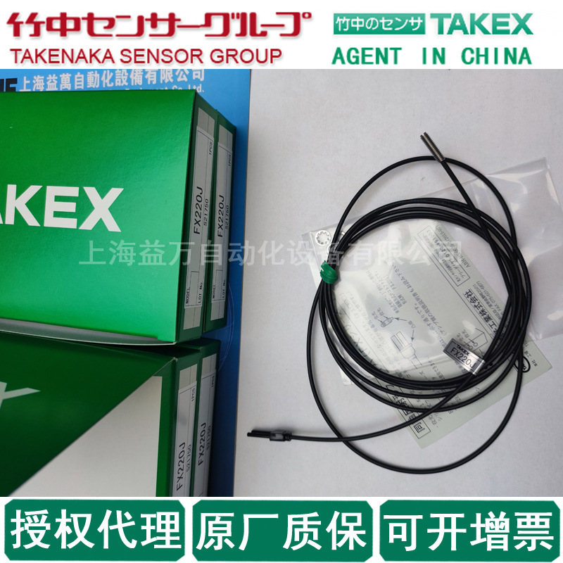 UM2-Z3SV 代理竹中TAKEX UM2-R3TV光电传感器UM2-T50DS,UM2-R5TV,