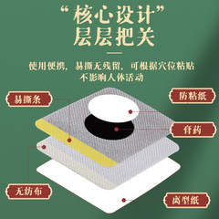 New Product mugwort Sanjiu Patch mugwort moxibustion health patch winter Sanjiu mugwort leaf patch acupoint patch 30 pcs pack factory wholesale