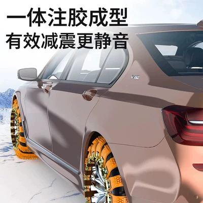anti-slip chains for cars, designed not: Tire snow chain
