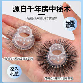 羊眼圈直毛7143-1 羊眼圈粗直毛7143-2 男用锁精成人用品