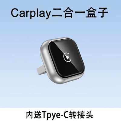 Car Wireless Carplay Box Simsiz CarPlay və Android Auto - cross-border-exclusive-car-mounted-two-in-one-carplay-box-a12-curved-edge-thin-model-silver