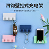Paste creative mobile phone charging shelf wall hanging ipad wall without trace 4 hook storage hook