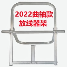 防磁东皮线放线锐之线轴室外架折叠放线放线架曲轴免安装线光纤网