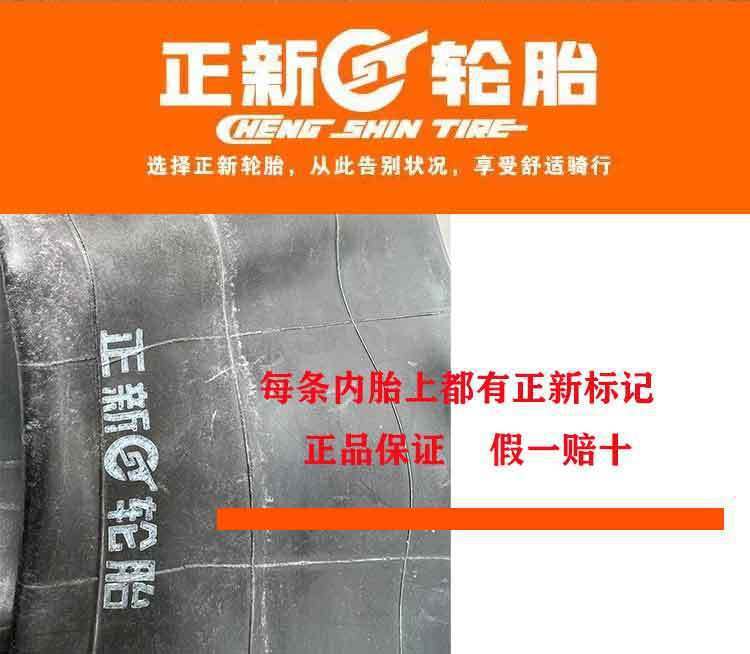 Zhengxin inner tube motorcycle electric tricycle 3.00/3.50/3.75/450/500-12/300-18 inner tube