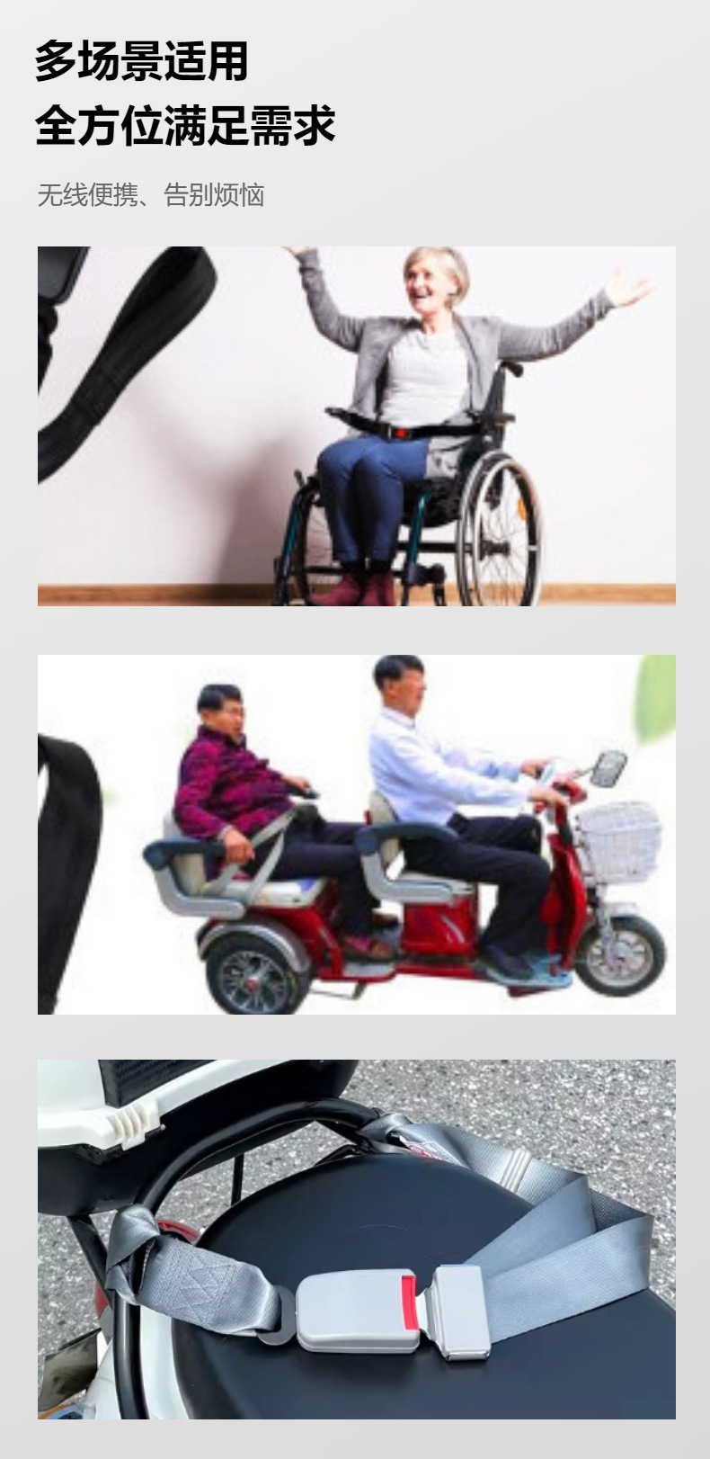 Electric tricycle motorcycle rear seat child safety belt installation-free two-point wheelchair stretcher bed binding belt