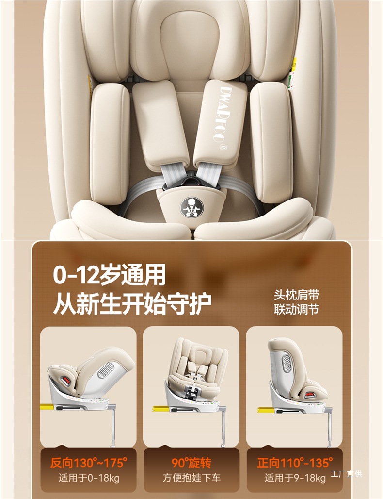 German Dwarfoo Kids Safety Seat Car Baby Car 0 to 12 Years Old Portable Seat Peihui