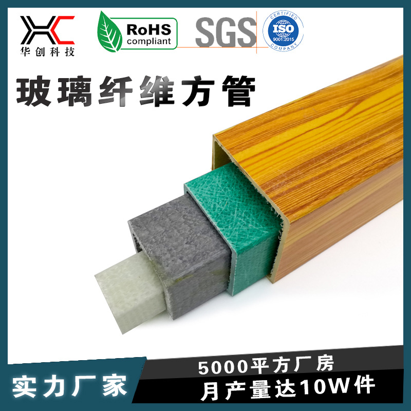 定制抗氧化绝缘玻璃钢电缆保护槽玻璃纤维管方管玻璃纤维拉挤型材