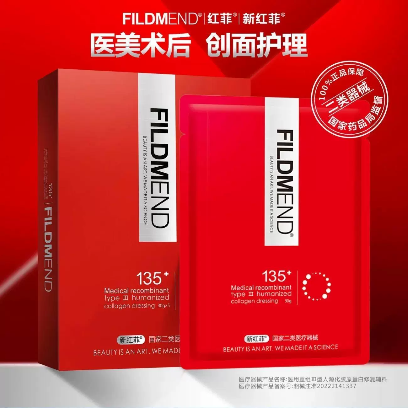 新红菲绿菲黑菲银菲面膜供院红菲非面贴膜日常补水修复保湿