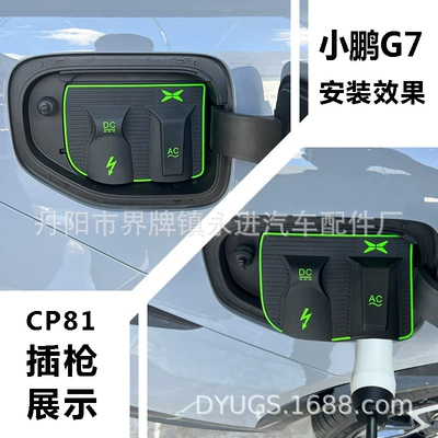 Other Automotive Exterior Supplies | rain cover, dust-proof hidden, rain-proof - xpeng-g7-cp81