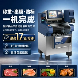 多功能包装机;热收缩包装机;封口机械
