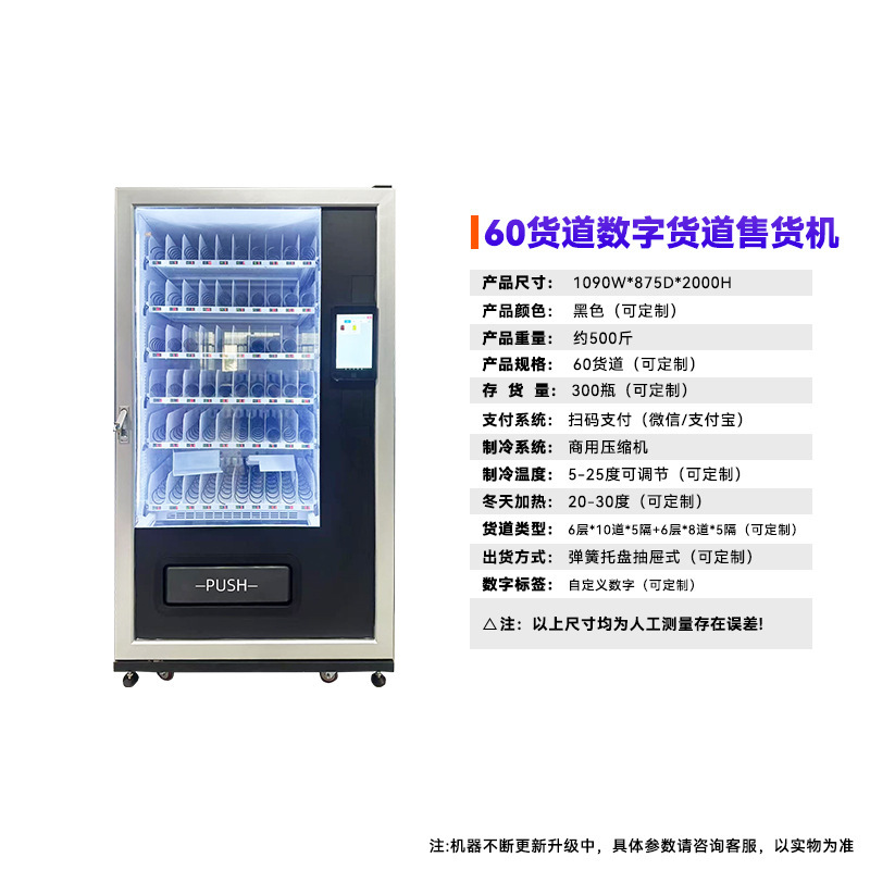 自动售卖机电子价签制冷制热现金硬币刷卡扫码支付零食饮料售货机|undefined