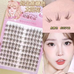 萌えまつげ尚品母生キャラメル色怠け者太陽の目のまつげの細いまつげの自然な単一のクラスターはまつげをシミュレーションします。