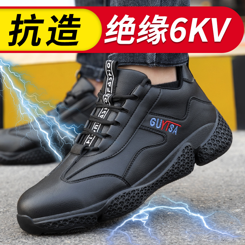 厂家批发劳保鞋男轻便耐磨6kv电工绝缘鞋防砸防刺软底安全工作鞋