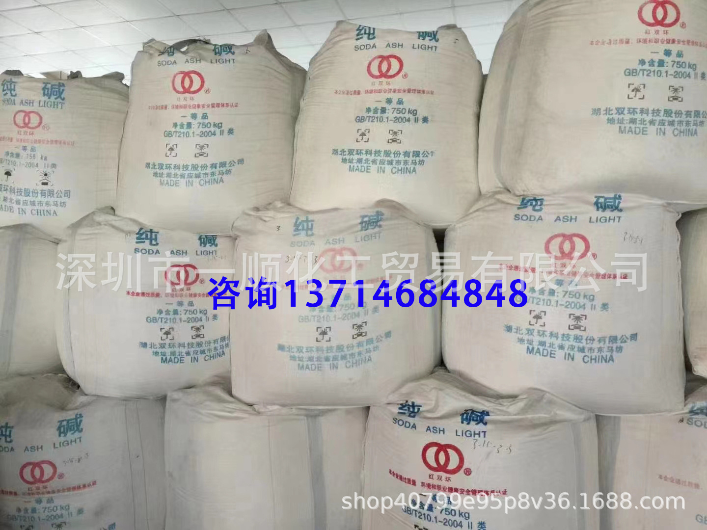 厂供双环纯碱99% 南方纯碱 工业级重质轻质纯碱 碳酸钠吨包现货