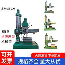 摇臂钻Z3032自动进刀3040钻床Z3045摇臂钻液压3050Z3063摇臂钻床