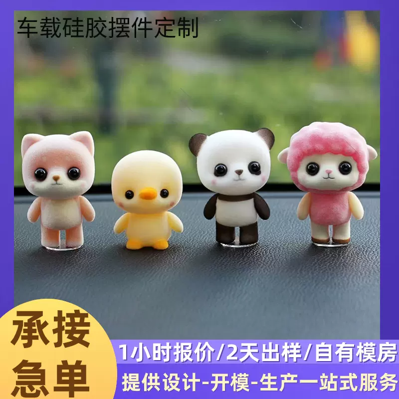 跨境新款PVC公仔立体车载摆件可爱创意卡通可植绒pvc软胶公仔定制