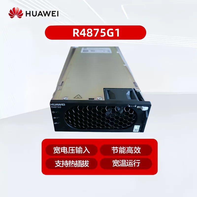 华为 Module, 4875G, G1, 48v, 75A, 4000W, 4875G, G5