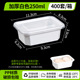 White 250ml (400 sets with cap)