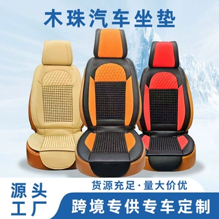木珠单片坐垫跨境出口夏季半包座椅四季通用通风透气凉垫珠子座垫