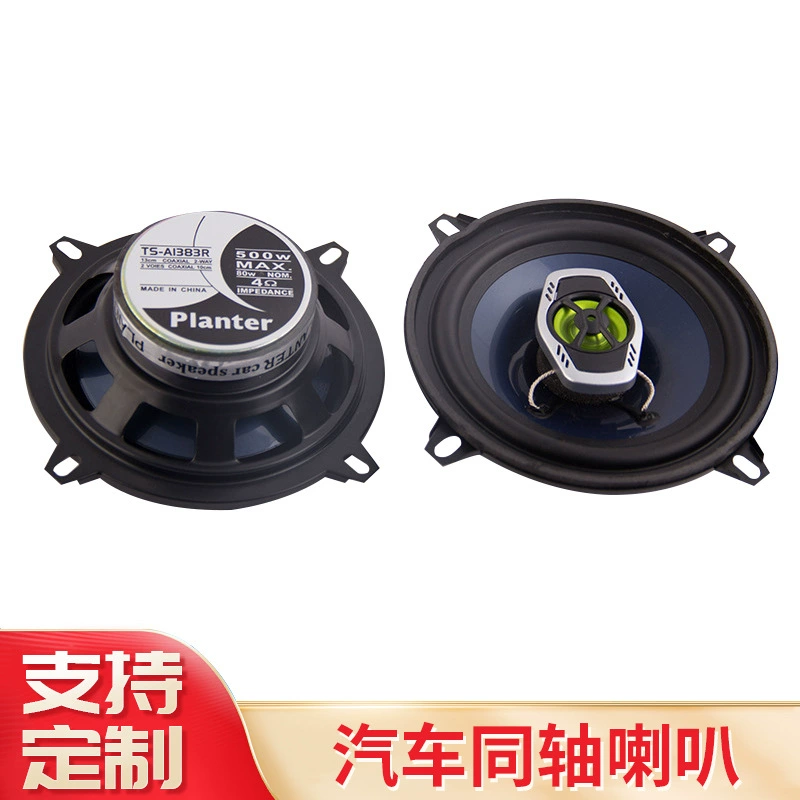 Коаксиальный автомобильный динамик Tweeter 5inch (широкополосный), модифицированный сабвуфер в корпусе