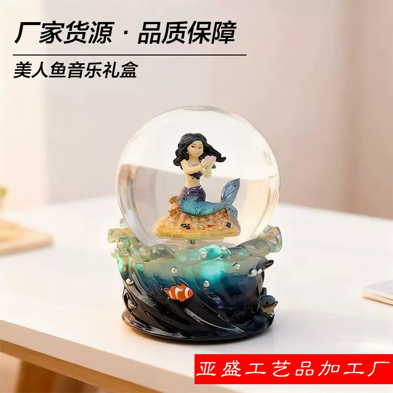 厂家货源情人节手工礼品生日礼物女朋友树脂美人鱼音乐盒八音盒