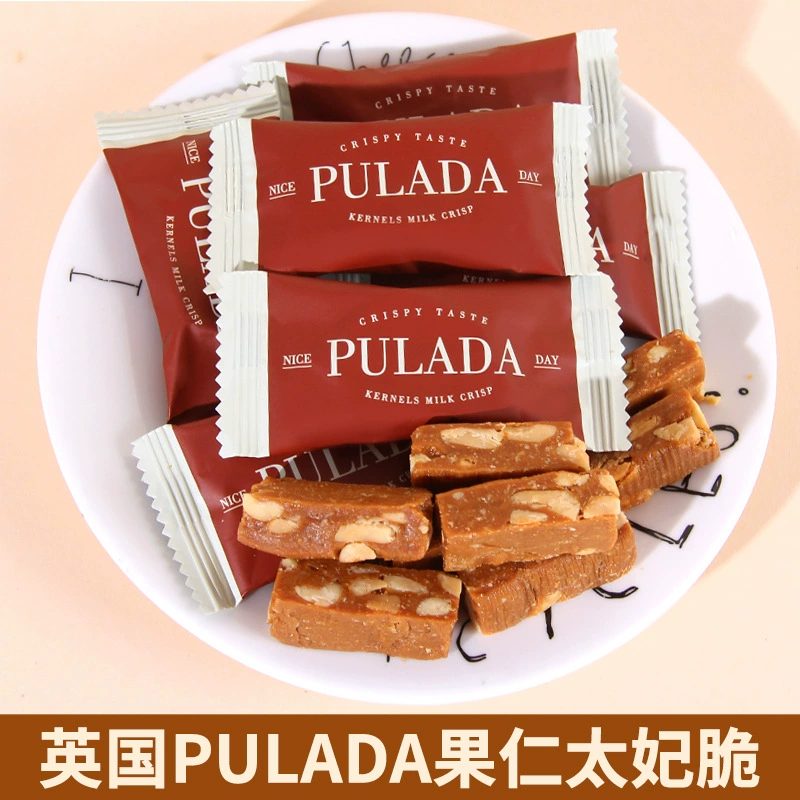Британская PULADA ручная морская соль орехи ириски миндальная карамель орехи хрустящие сахарные свадебные закуски